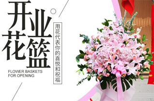 湖北恩施州花篮配送