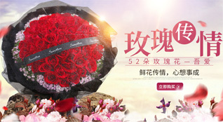 湖北恩施州鲜花速递